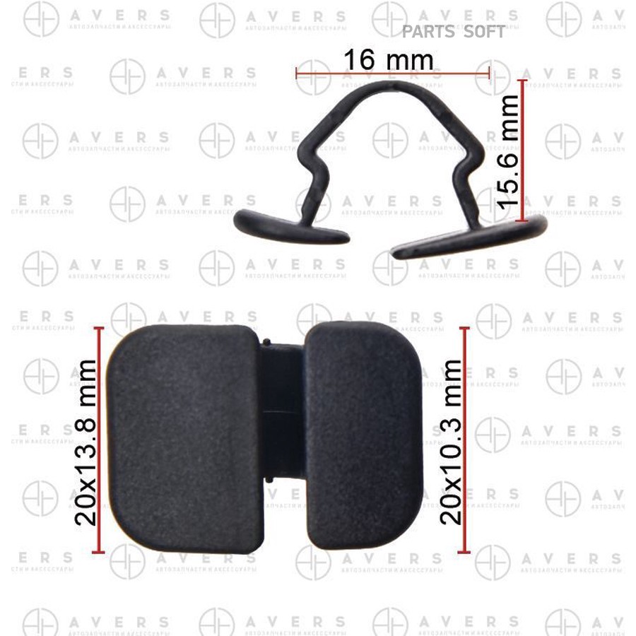 Клипса Avers 1H5863849A01C - AVERS None None